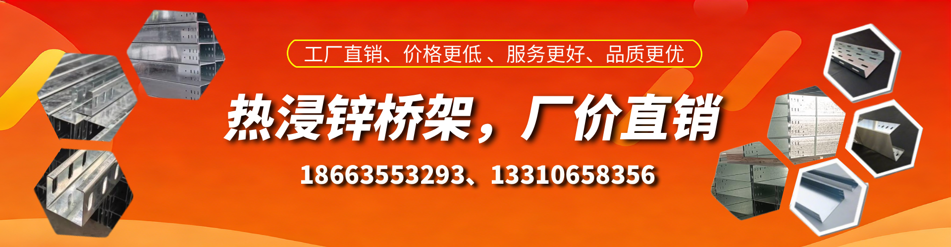 泰兴热浸锌桥架厂家